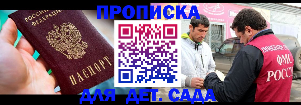 прописка для кредита в Юрюзани