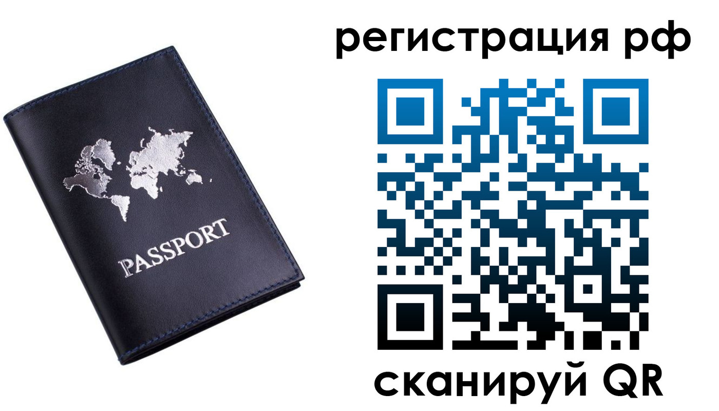 прописка паспорт в Юрюзани
