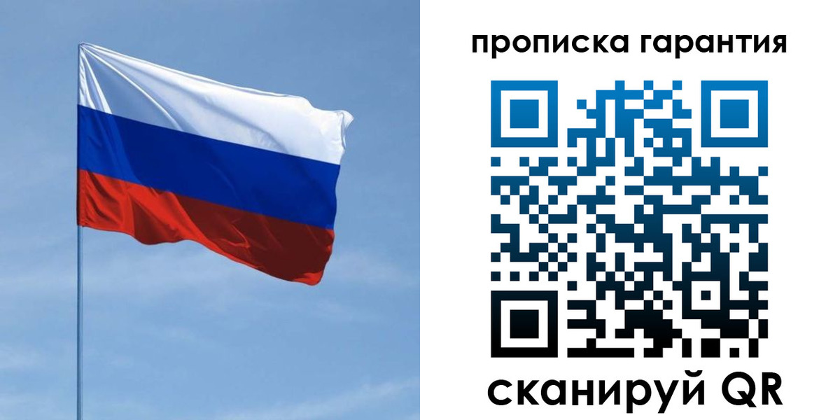 прописка для кредита в Юрюзани