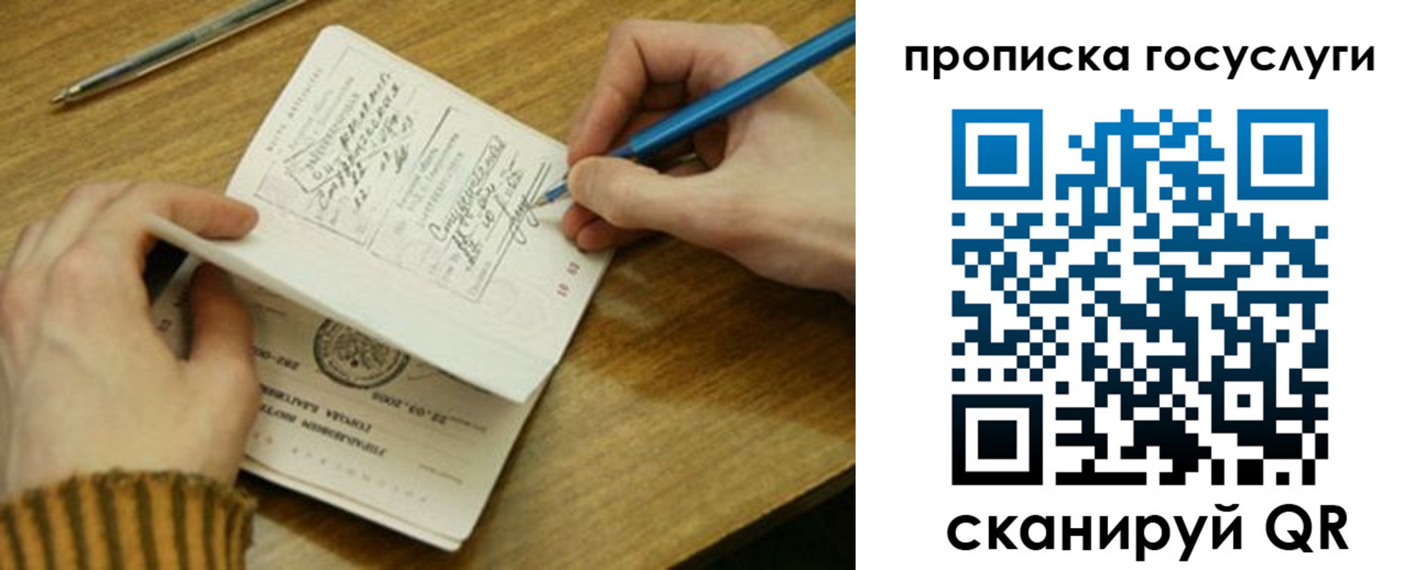 где прописаться в Юрюзани