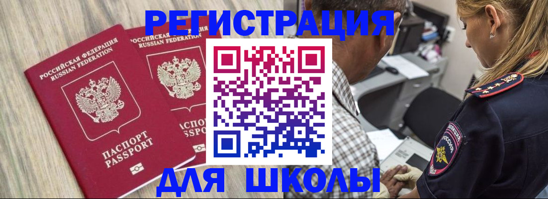 временная регистрация надежно в Юрюзани