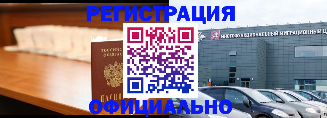 где прописаться в Юрюзани