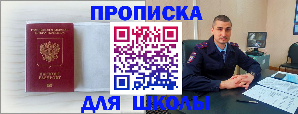 прописка регистрация в Юрюзани