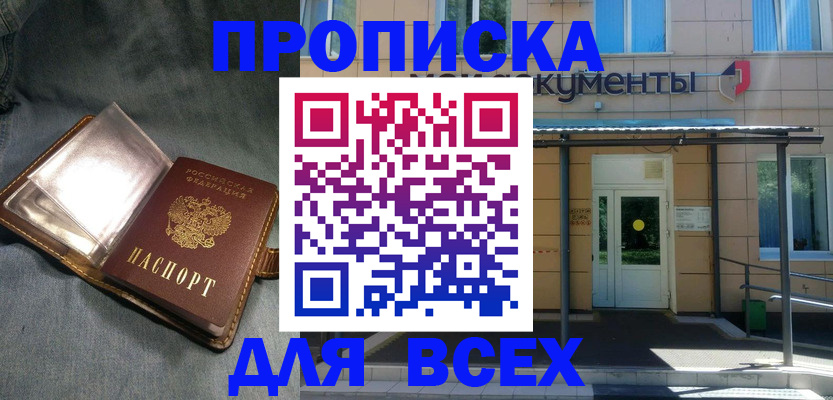 временная регистрация законно в Юрюзани