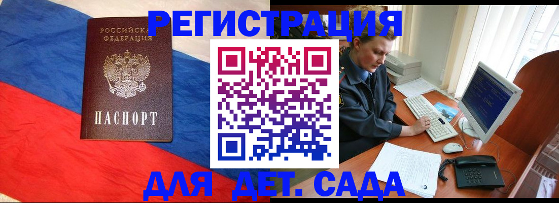 миграционный учет в Юрюзани