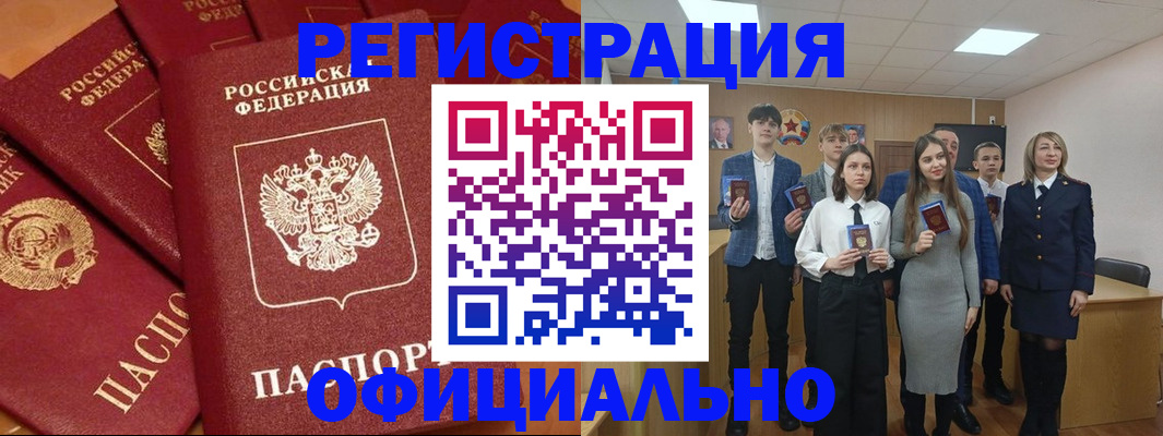 прописка гарантия в Юрюзани